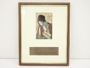 喜多川歌麿　実競色乃美名家見 紙屋次兵衛・紀ノ国屋小春　手摺木版画　額装